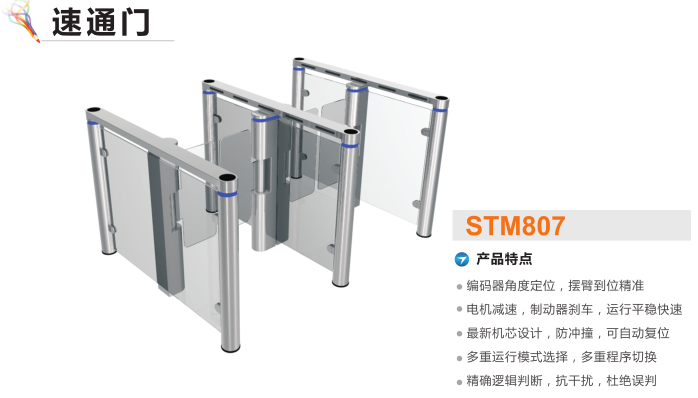 梧州龙圩区速通门STM807