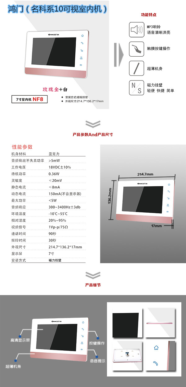 梧州龙圩区楼宇对讲室内可视单元机