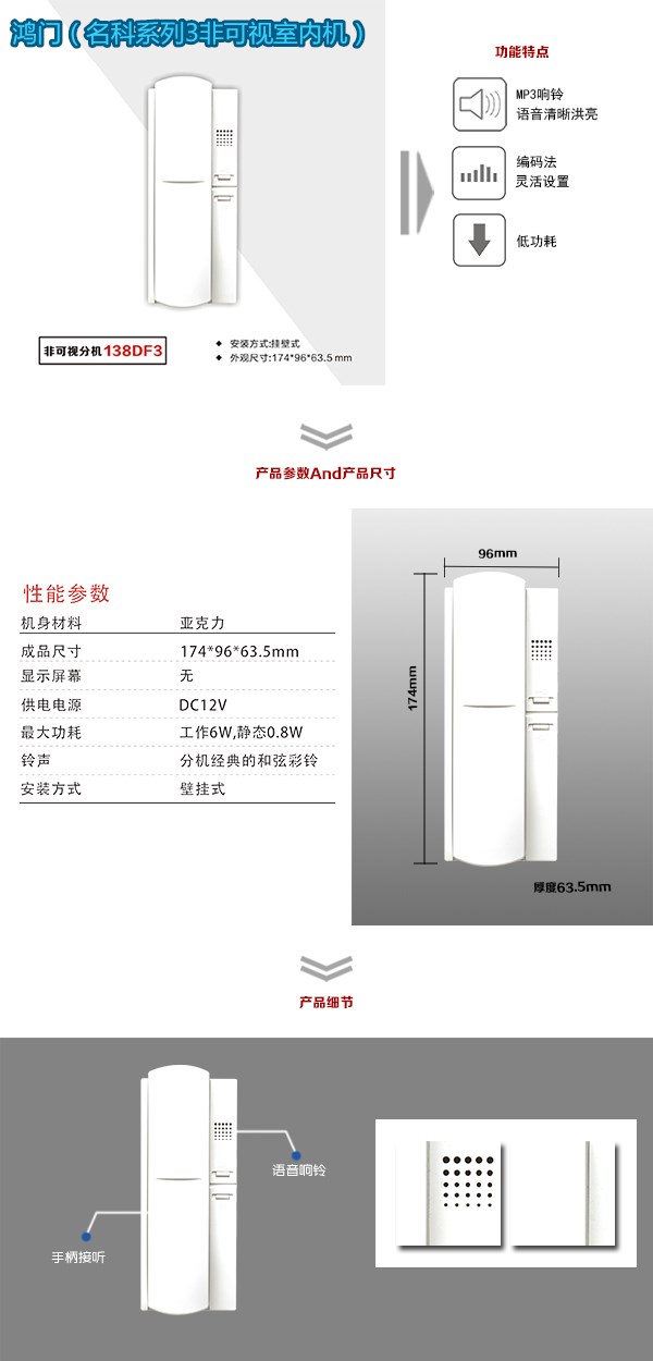 梧州龙圩区非可视室内分机