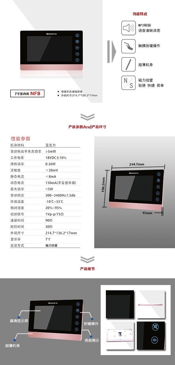 梧州龙圩区楼宇可视室内主机二号