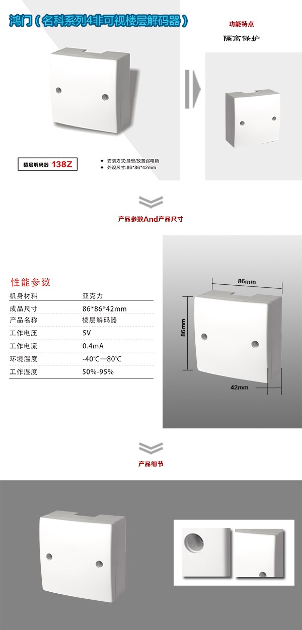 梧州龙圩区非可视对讲楼层解码器