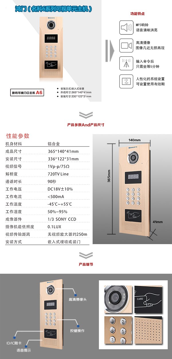 梧州龙圩区可视单元主机1